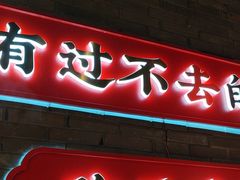 -小龙坎火锅(仓山万达店)
