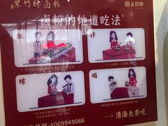 -李氏紫竹林卤粉(火车站店)