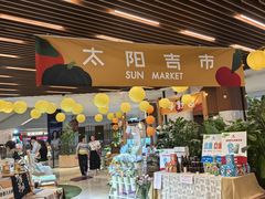 -瑞虹新天地月亮湾