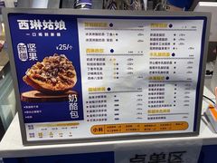 -西琳姑娘·新疆冰淇淋酸奶茶(南开大悦城店)