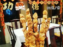 孜然羊肉串-功德林素菜饭庄(前门店)