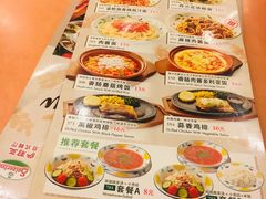 菜单-萨莉亚意式餐厅(国展天虹店)