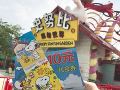 -史努比缤纷世界