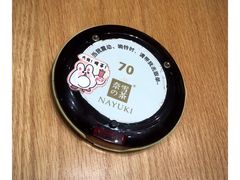 -奈雪的茶(湖滨银泰in77C区PRO店)
