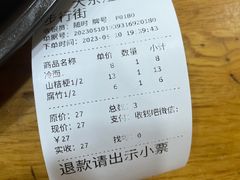 -大东江冷面(步行街店)