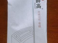 -钟薛高(南头古城店)
