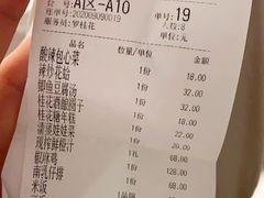 -江南驿·二十余年创意杭帮味(良渚玉鸟集店)