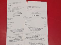 账单-汉堡王(洛阳泉舜广场店)