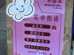 -瑞虹新天地月亮湾