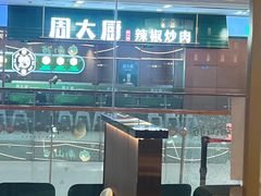 -南山翁新概念川菜(江宁万达广场店)