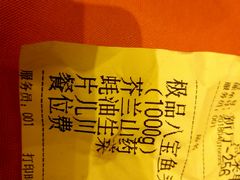 账单-山外山菜馆(玉泉路店)