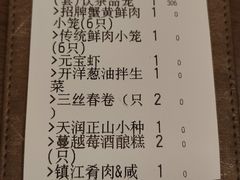 -南翔馒头店(豫园店)