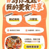 美食记得2023——洛拉