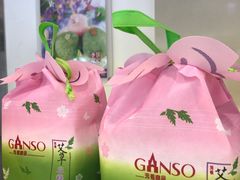 -GANSO元祖食品(金菊路店)