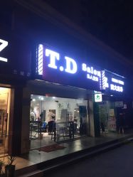 -T.D Salon私人定制