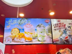 -DQ·蛋糕·冰淇淋(阜盛道店)