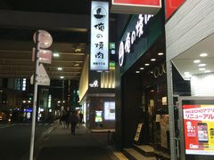 -俺的焼肉(銀座9丁目店)
