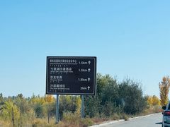 -亿利库布其七星湖沙漠生态旅游区