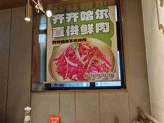 -炭之家·齐齐哈尔非遗烤肉·鲜切直供(中央大街店)