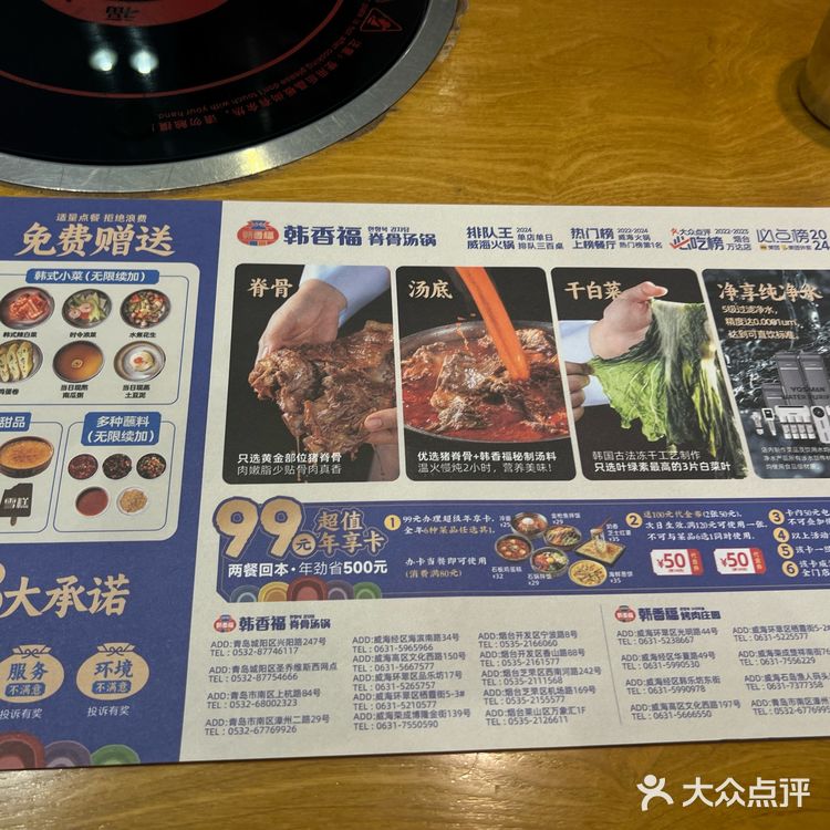 店内的小菜都是免费吃的，还可以续 干白菜脊骨火锅