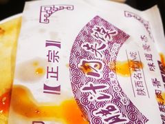 -陕西名小吃(T3航站楼一店)