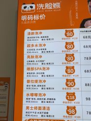 -洗脸熊·洗脸吧