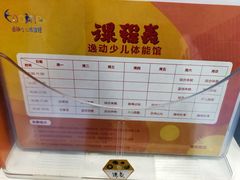 -逸动少儿体能·运动培训(申花校区)