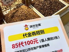 -满谷宝栗(奥林匹克店)