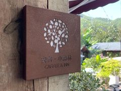 -Cafe In Little Forest