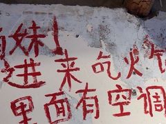 -乡当俏老火锅