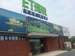 -北京亦庄保税物流中心