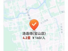 -汤连得温泉馆(宝山店)