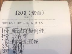 -合合春饼·酱骨·东北菜(潘家园店)