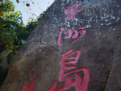 -海南分界洲岛旅游区