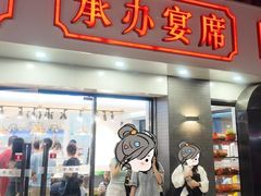 -长平肥姐白粥·海鲜打冷
