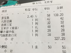 -友鹏海鲜(新宜白大道店)