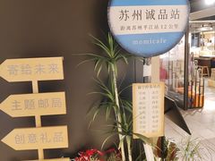 -猫的天空之城概念书店(苏州诚品店)