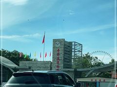 -石家庄市动物园