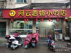 门面-西环肥仔螺蛳粉(总店)