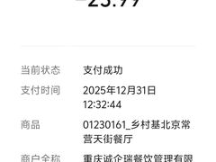 -乡村基·川味现炒大王(长楹天街店)