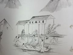 -袁家豆腐