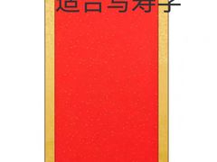 -古今斋(青岛文化街店)