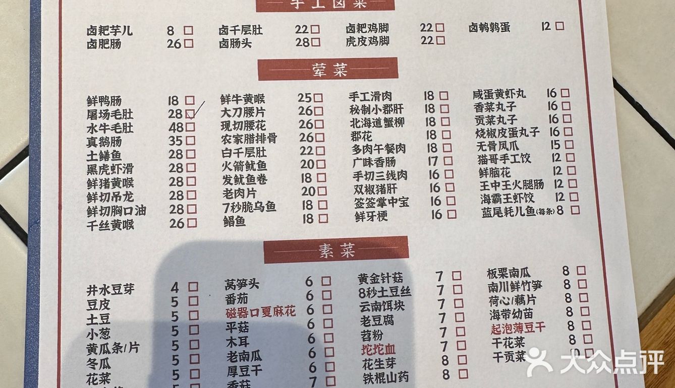 光环附近｜好吃不贵的宝藏火锅店 🍲