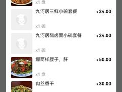 -九河居(荔湾路店)