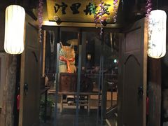 门面-淀里船宴(裕华东路店)