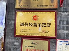 -增盛魁小吃店