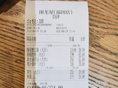 -围龙屋客家食府(福田店)
