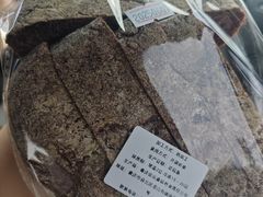 红酒桑葚玫瑰乡村包-佐敦面包铺·JORDAN BAKERY