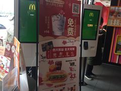 -麦当劳(石家庄乐活广场店)
