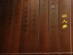 -孔乙己酒家(虹桥路店)